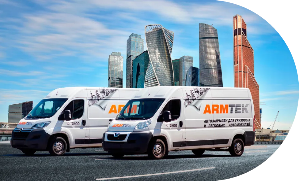 ARMTEK для бизнеса